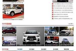 帝国CMS仿《SUV排行榜网》汽车销量排行网汽车销量资讯网站模板源码