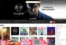 高仿时光影院影视网站源码 苹果cms V10自适应模板-小耳朵涂涂官网