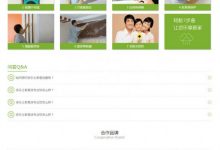 涂刷装修服务公司网站源码 织梦dedecms网站模板-小耳朵涂涂官网