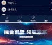 仿鸿海智能广告系统 Thinkphp内核 非凡智能机器人自动挂机源码+个人免签码支付+安装教程-小耳朵涂涂官网