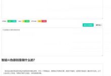 2019年最新 在线智能AI文章伪原创网站源码 自媒体跟站长的福利-小耳朵涂涂官网