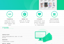 摇钱书CMS免费开源小说APP系统带后端-小耳朵涂涂官网