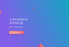 美化监控网站进程_秒赞_源码-小耳朵涂涂官网