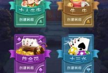 H5大圣集合房卡版游戏源码+搭建文档教程-小耳朵涂涂官网