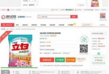 TinkPHP内核仿每推推51领啦试客系统源码 PC源码+WAP端+APP原生代码 自带5套精美模板-小耳朵涂涂官网