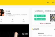 高仿秒拍网EMLOG主题模板-小耳朵涂涂官网