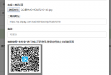 未来码支付1.2开源版 免签约即时到账支付源码-小耳朵涂涂官网