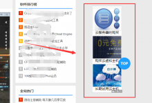 2019最新屏蔽畅言对联广告代码 亲测有效-小耳朵涂涂官网