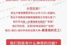 米哆全民软文推广 V1.8.5 原版 微擎功能模块-小耳朵涂涂官网