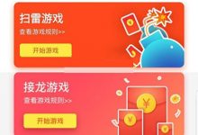 2019最新微信红包扫雷源码+原生双端APP-小耳朵涂涂官网
