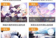 青瓜视频APP全套源码 原生双端ios+Android-小耳朵涂涂官网