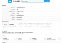 PHP仿爱站网站ICP备案查询源码-小耳朵涂涂官网
